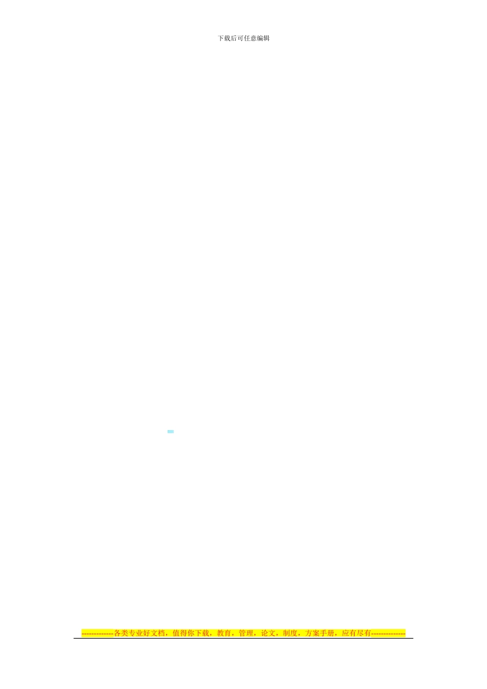 门面房屋转让合同格式_第3页