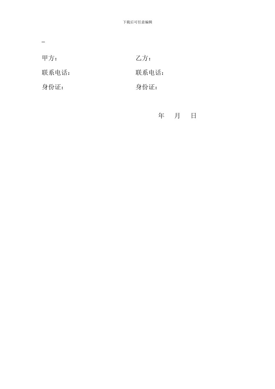 门面租赁合同_第3页