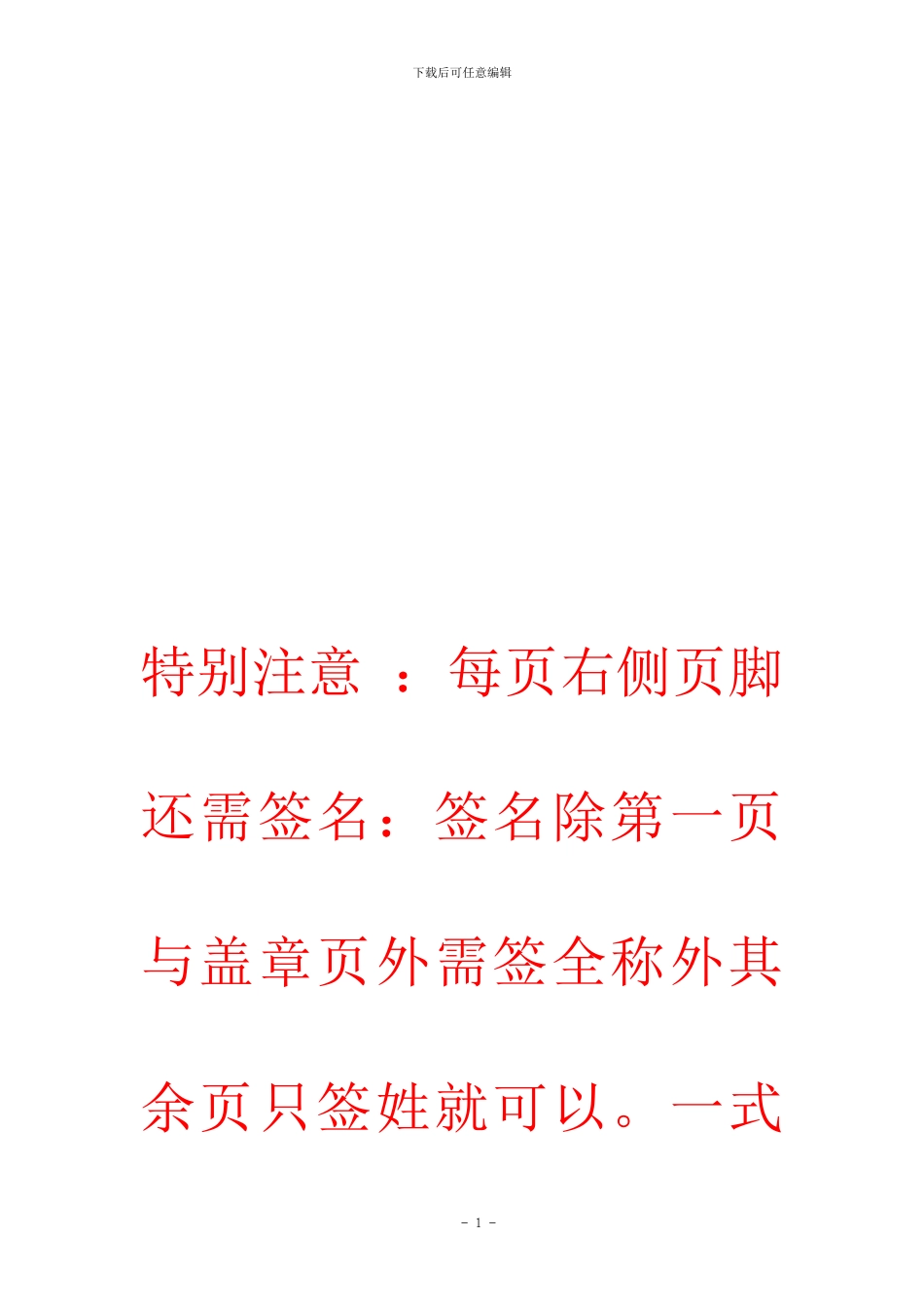 阀门技术协议_第1页