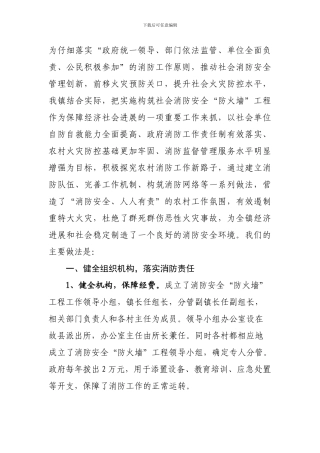 防火墙工程工作总结