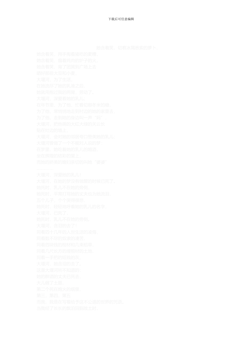 防火安全知识培训总结_第3页