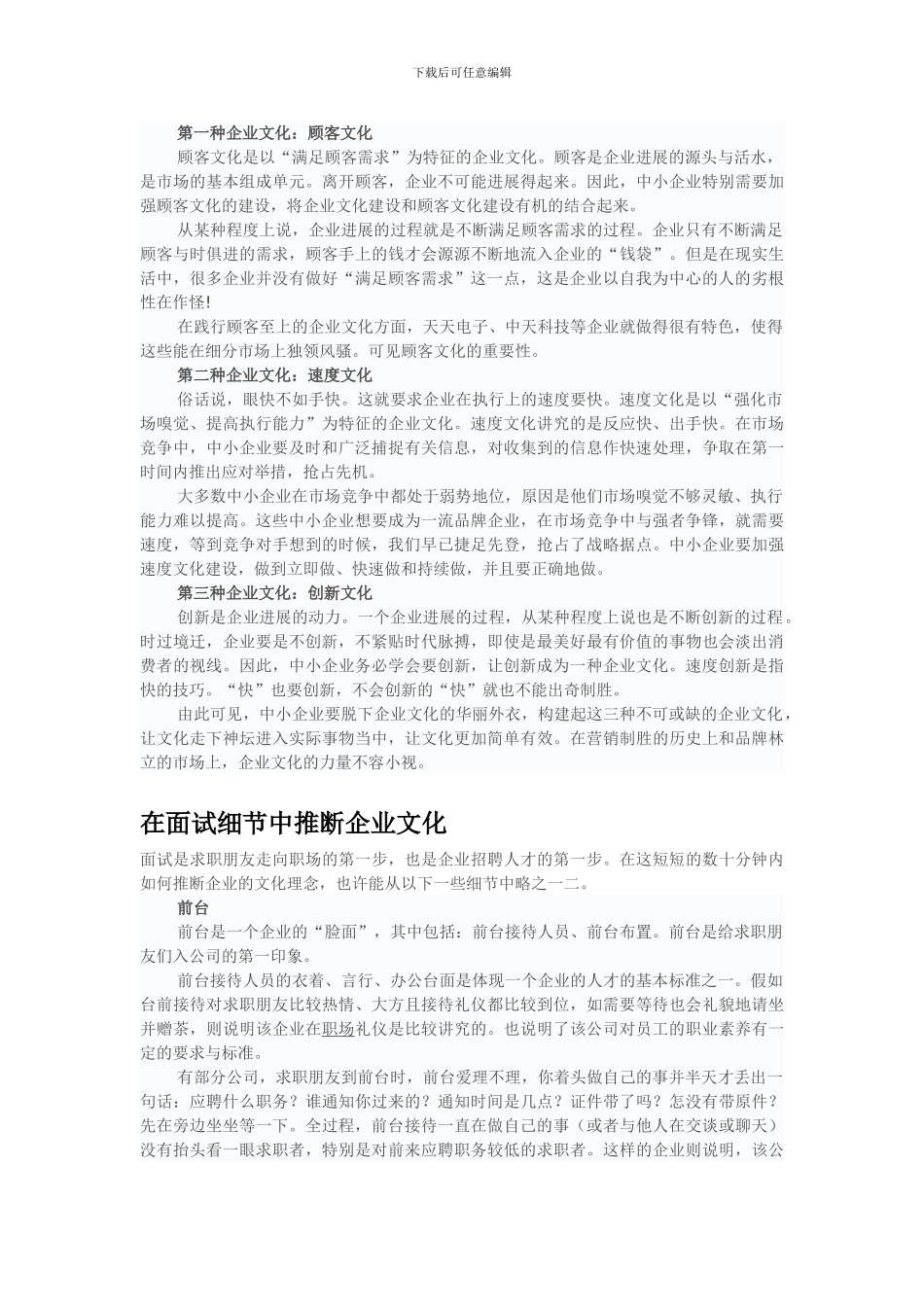 阿里巴巴的企业文化和价值观_第3页