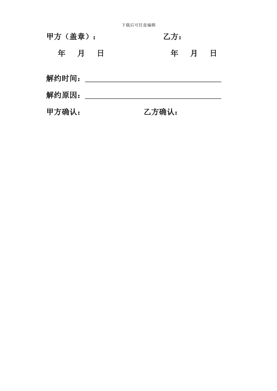 陵县基层医疗卫生机构家庭医生式服务协议书_第2页