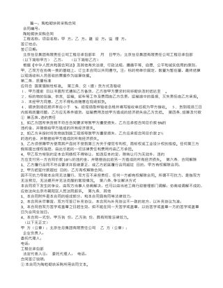 陶粒砖采购合同