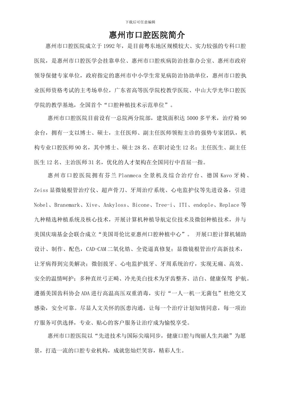 集团客户协议_第1页