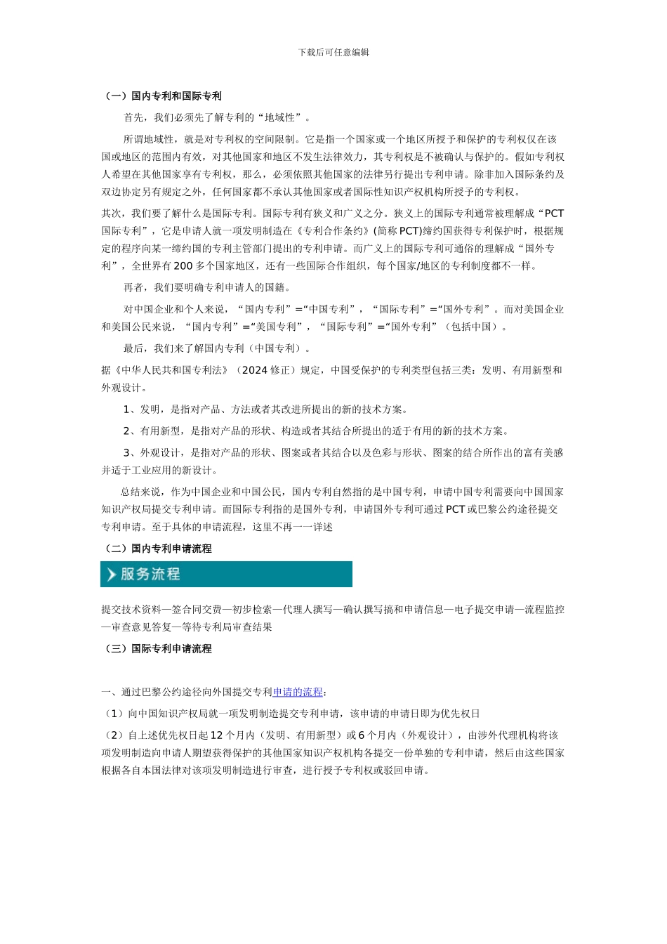 青岛专利代理_第1页
