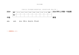 青岛版一年级数学上册期中检测卷及答案(共4套)(1)