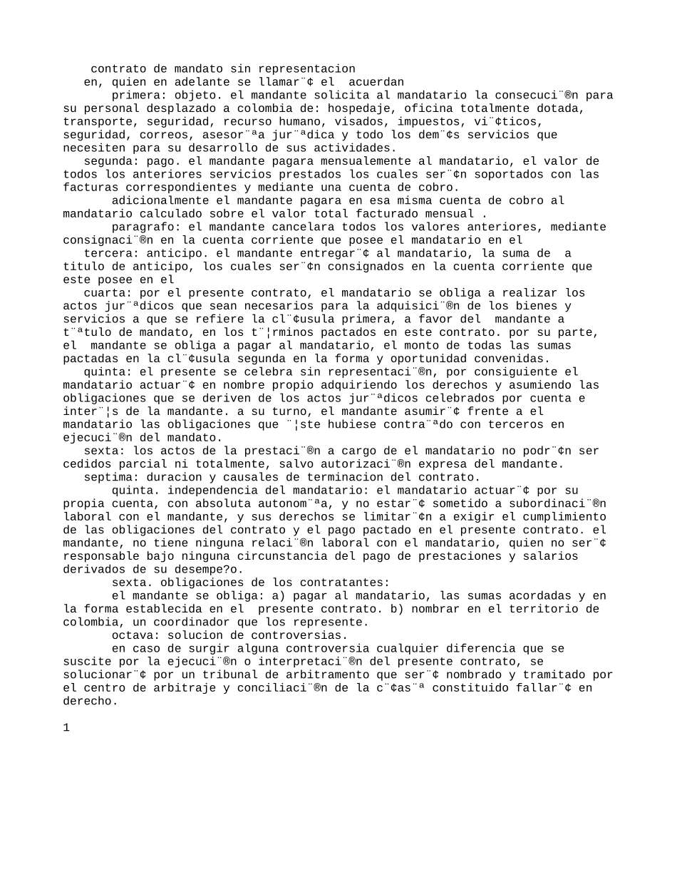 非代理委托合同_第1页