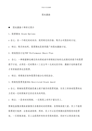 非法证据排除表