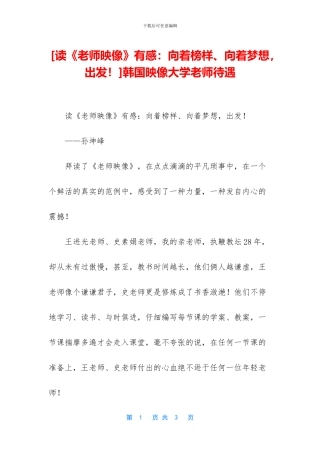 韩国映像大学教师待遇(1)