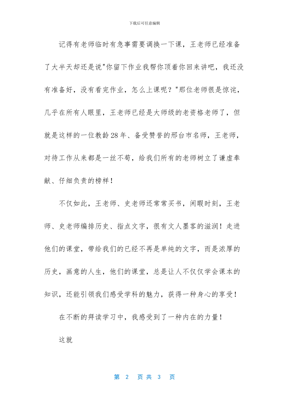 韩国映像大学教师待遇_第2页