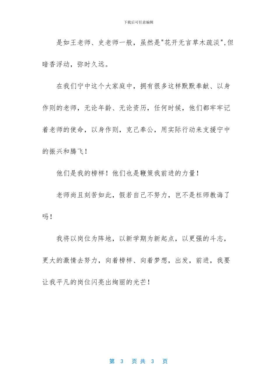 韩国映像大学教师待遇_第3页