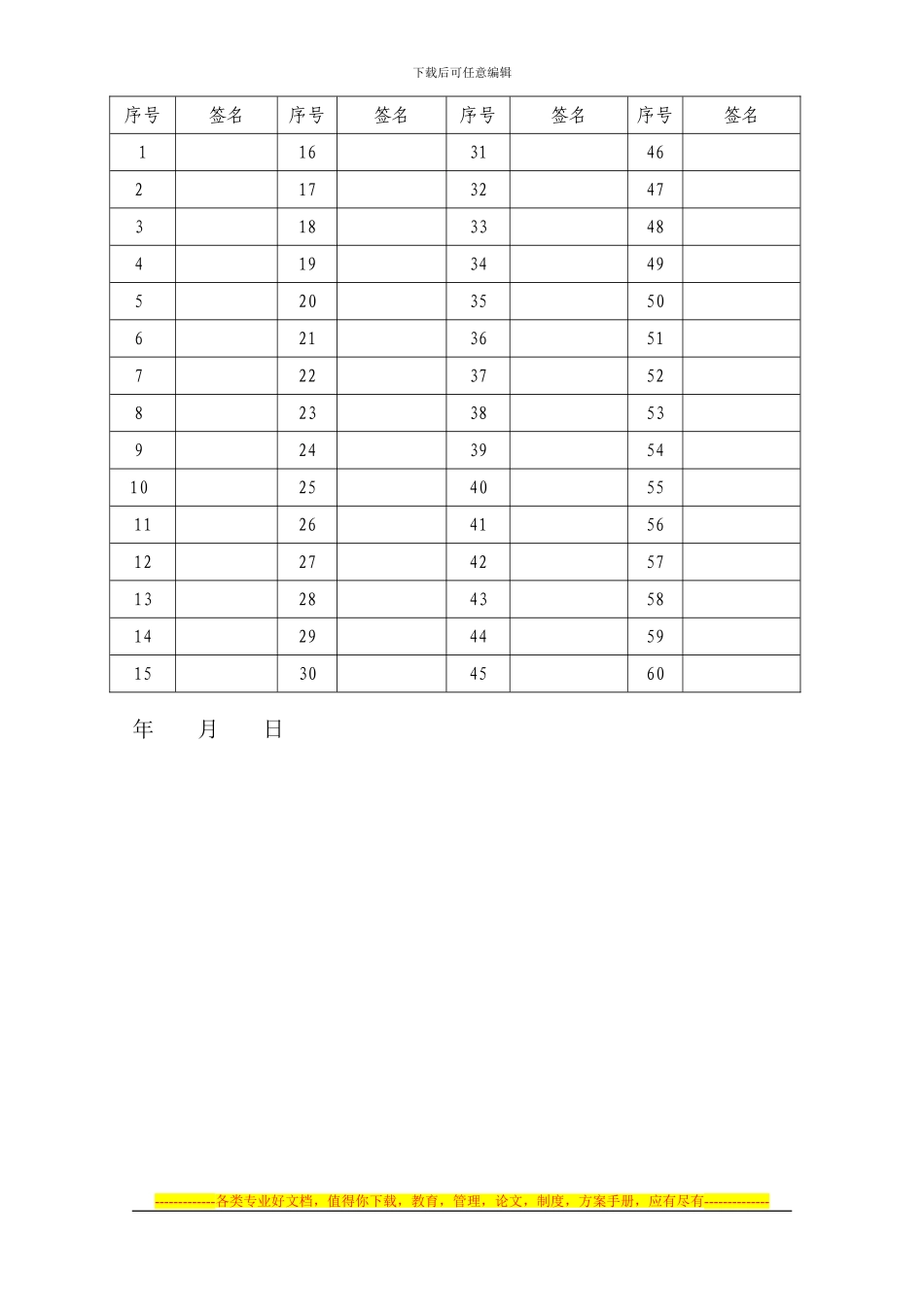 顶岗实习协议书样本_第3页