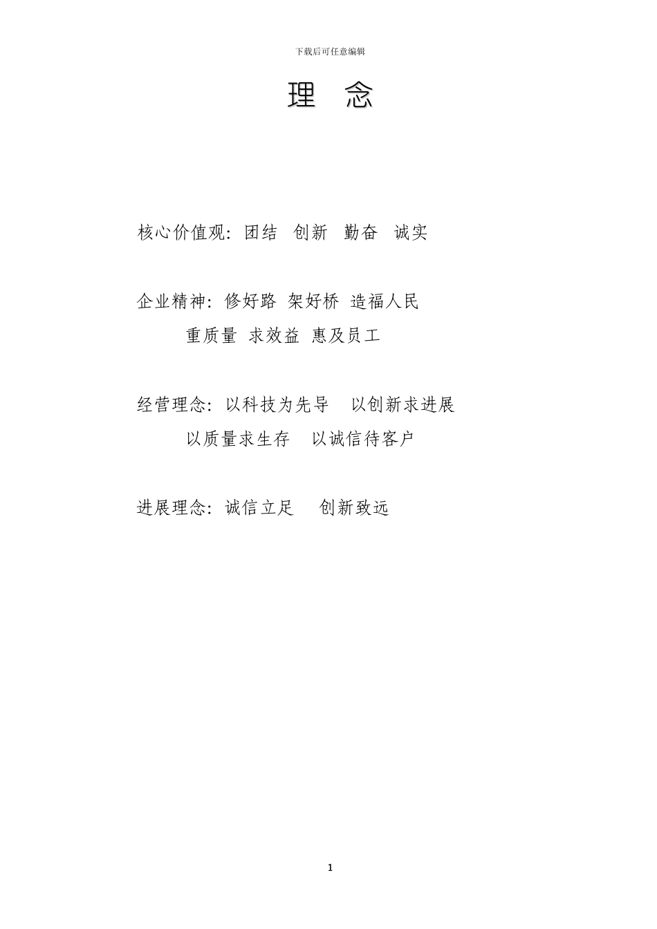 项目部综合管理办法_第2页