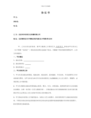 风花雪月组合协议