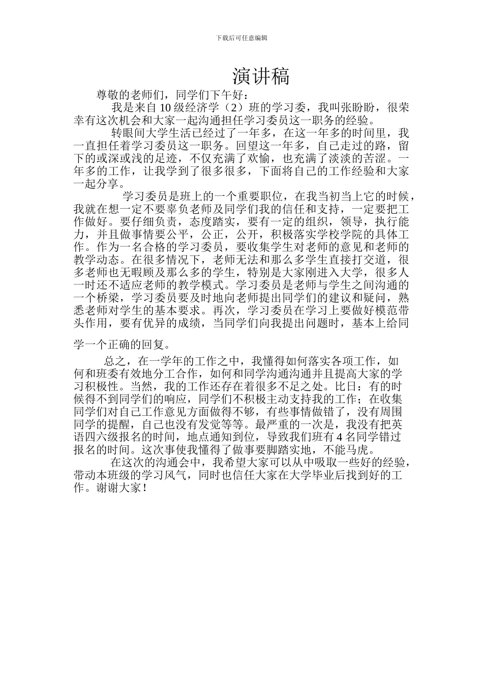 食品委托加工协议书范文_第3页