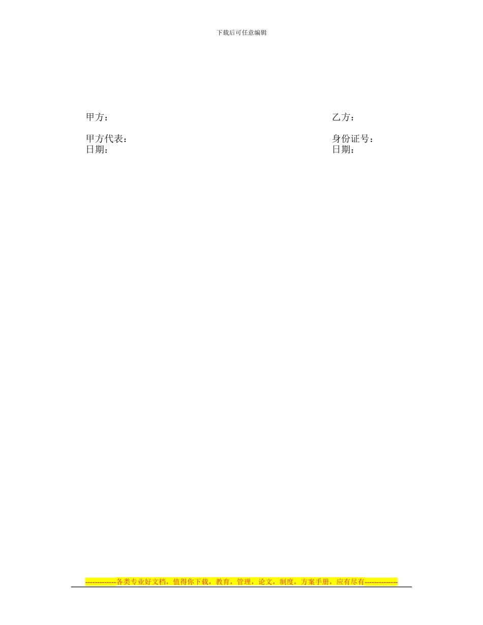 食堂承包合同-1_第2页