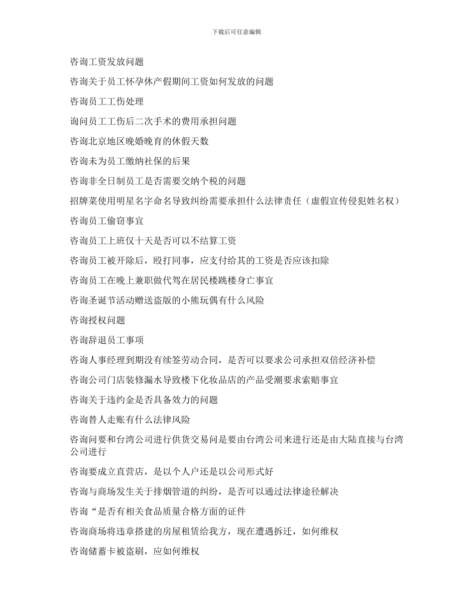 餐饮行业常见需求_第2页