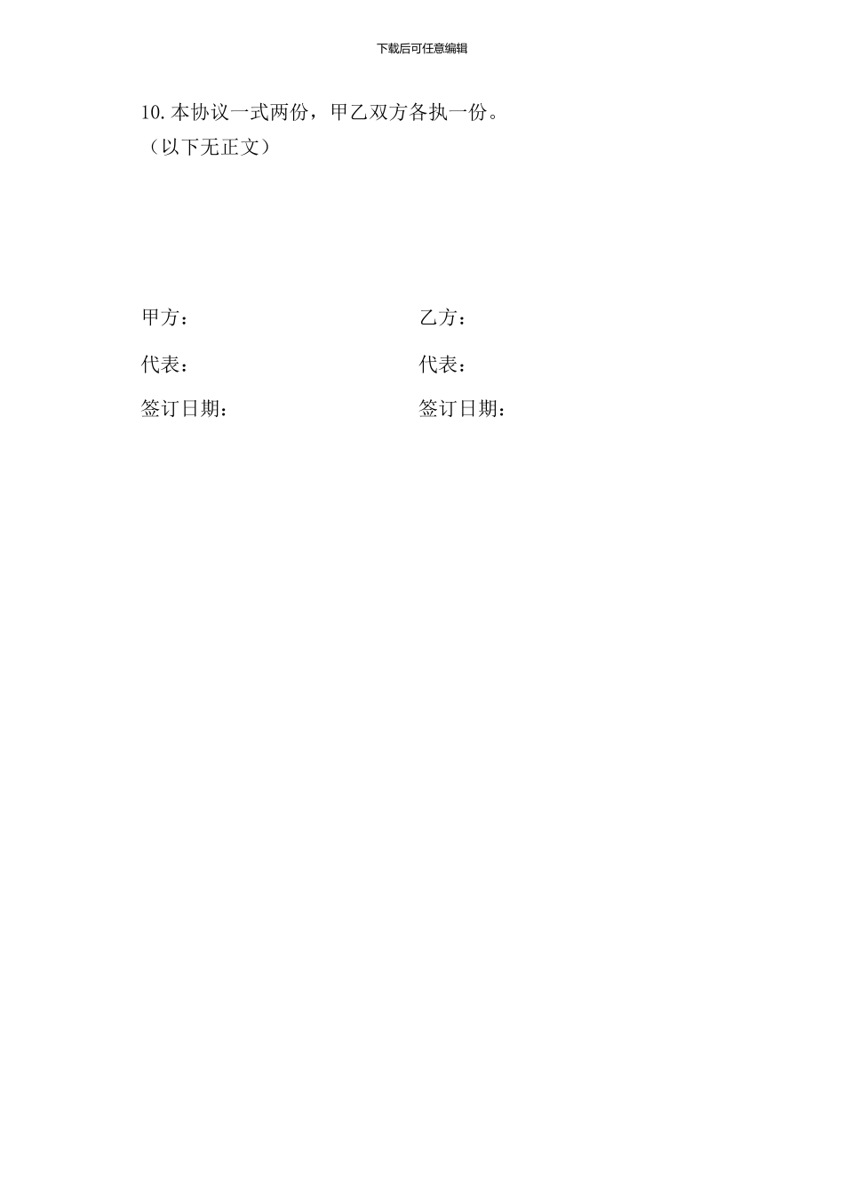 餐饮配送服务协议书_第2页