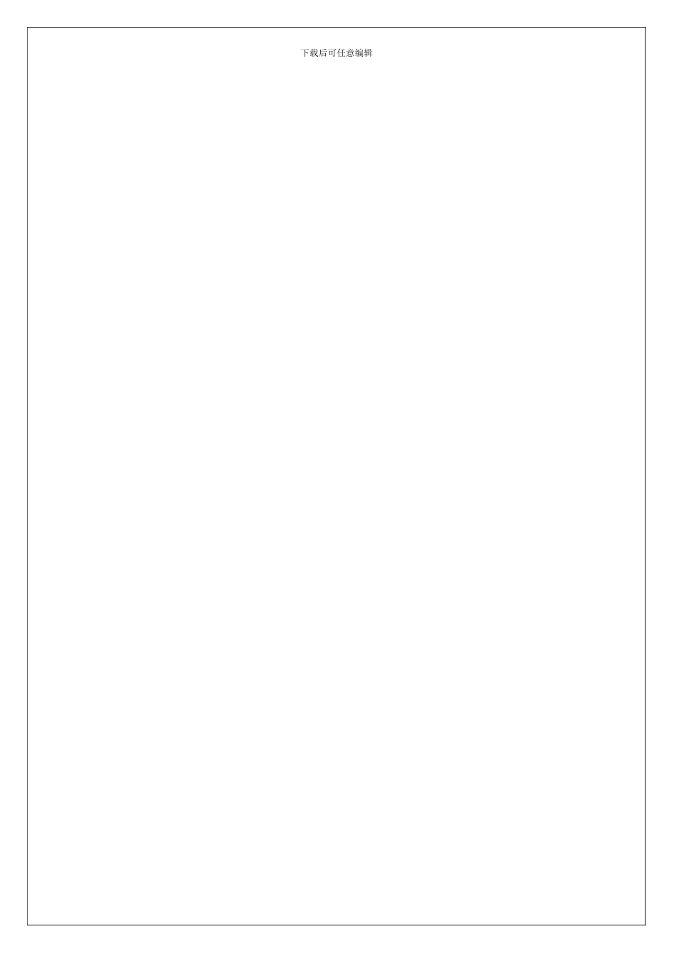 餐饮配送协议_第2页