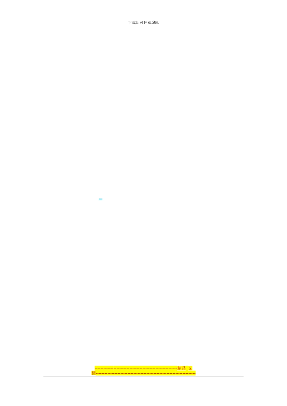 饭店与员工签合同应注意的几点_第3页