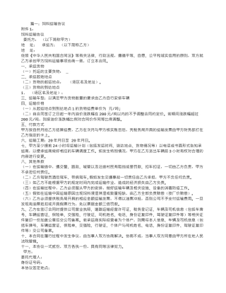 饲料运输合同范本