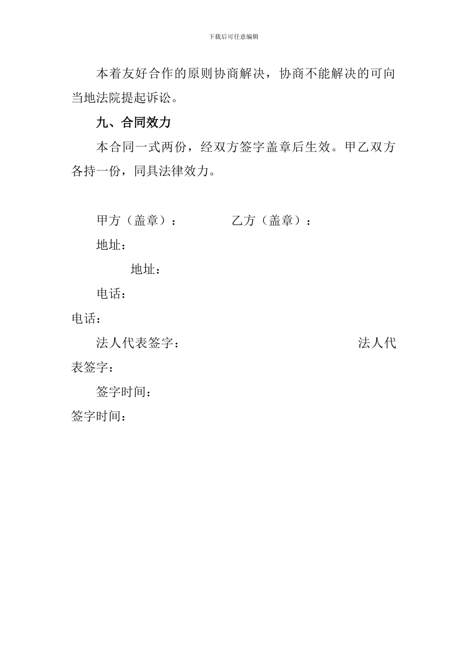 馒头供应协议_第3页