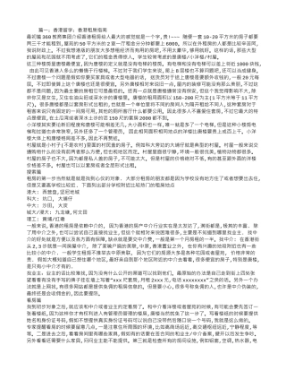 香港租房合同范本