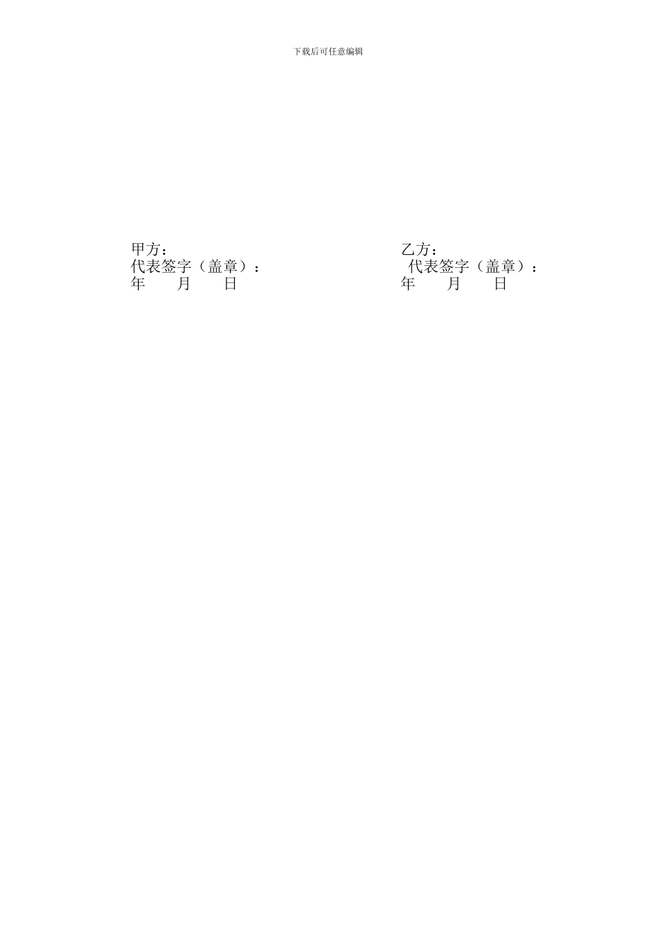 香河第一城酒业二批保量协议_第2页