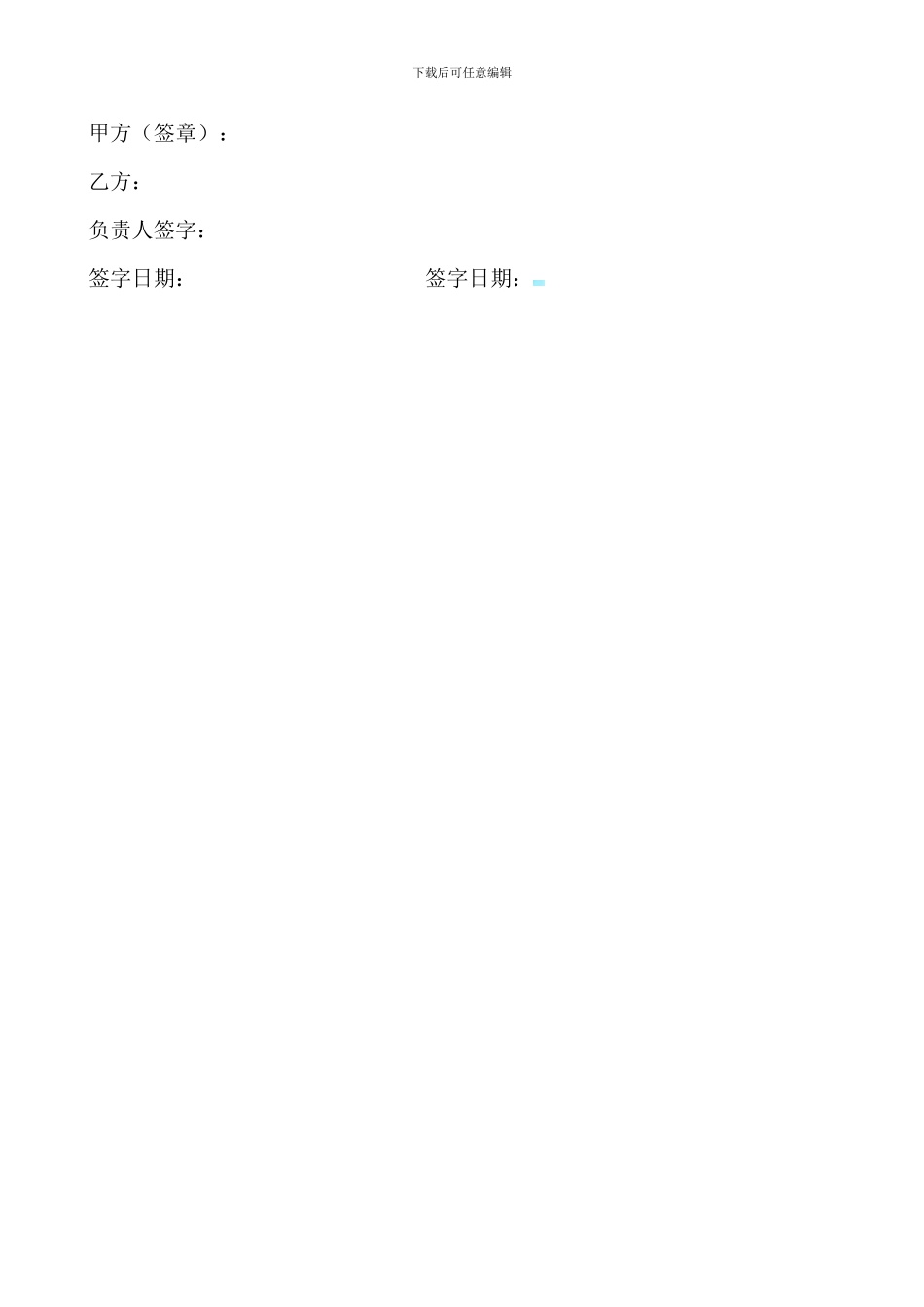 驾照培训协议书_第2页