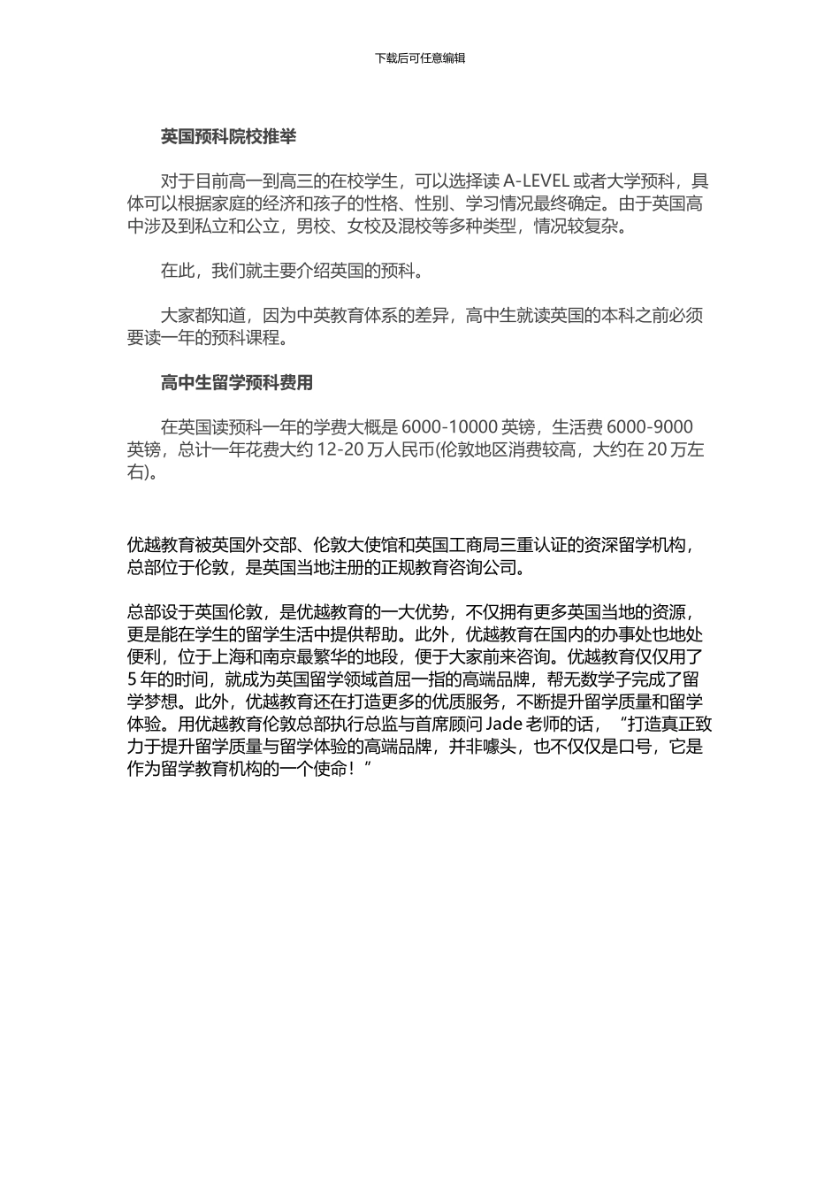 高中生出国留学好吗_第2页