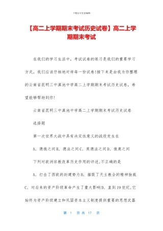 高二上学期期末考试