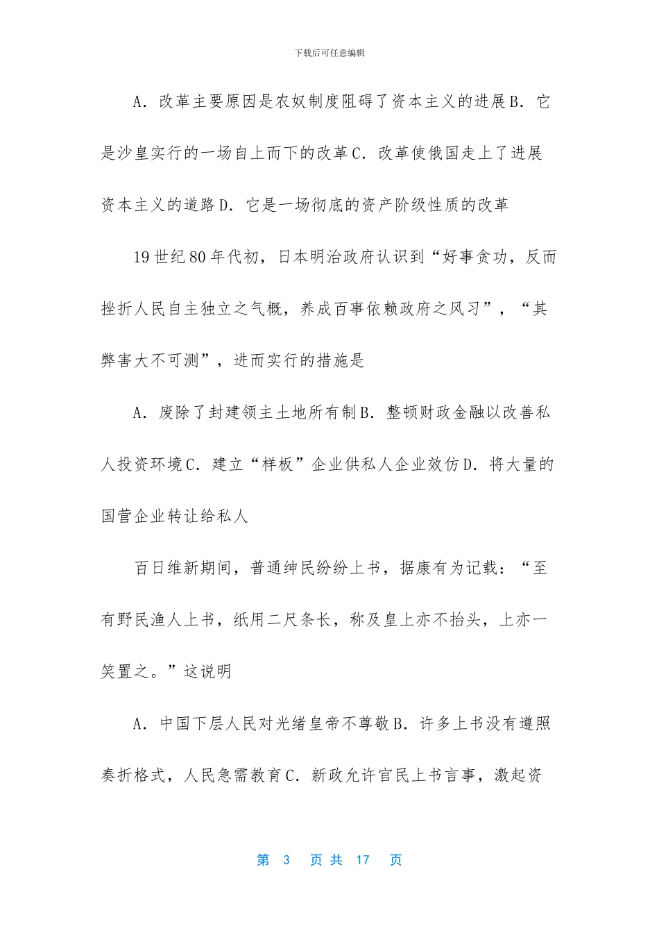 高二上学期期末考试(1)_第3页