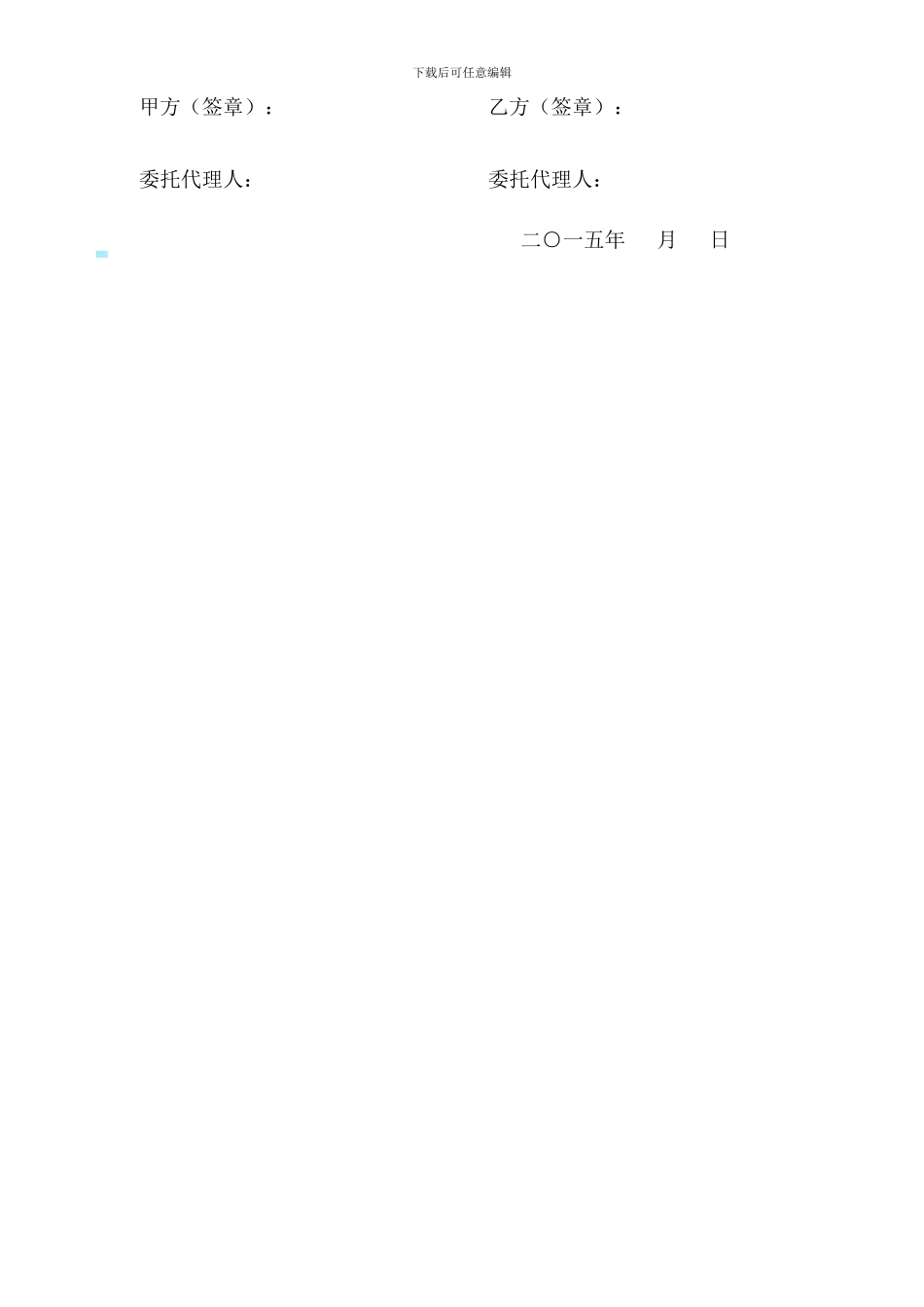 高校物流公司场地租赁协议书_第2页