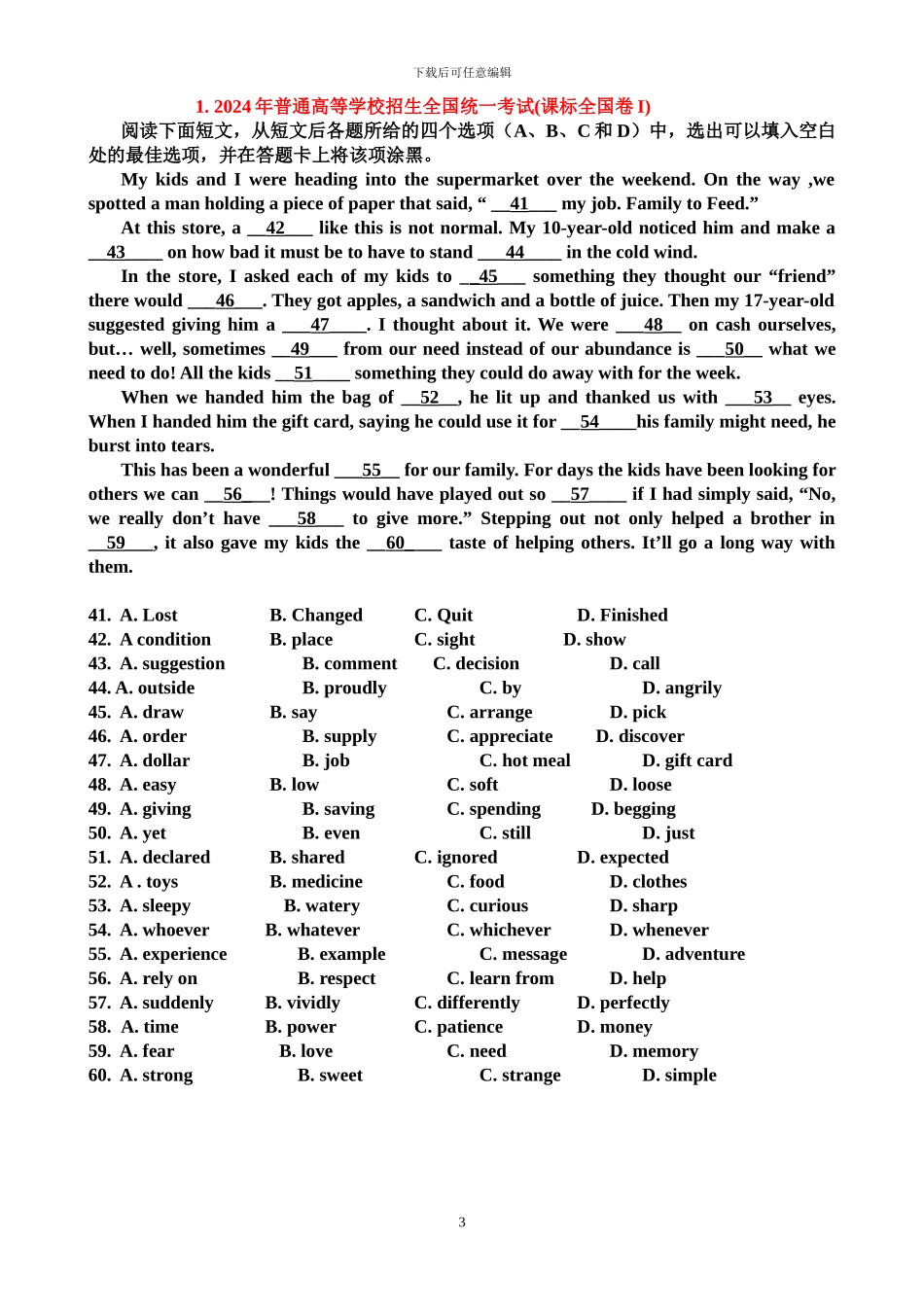 高考英语完形填空解题技巧_第3页