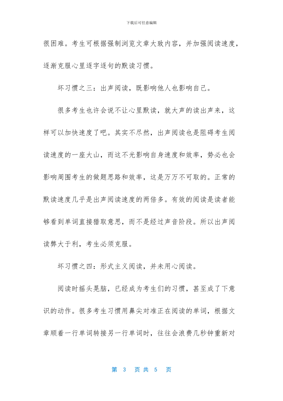 高考英语阅读理解100篇(1)_第3页