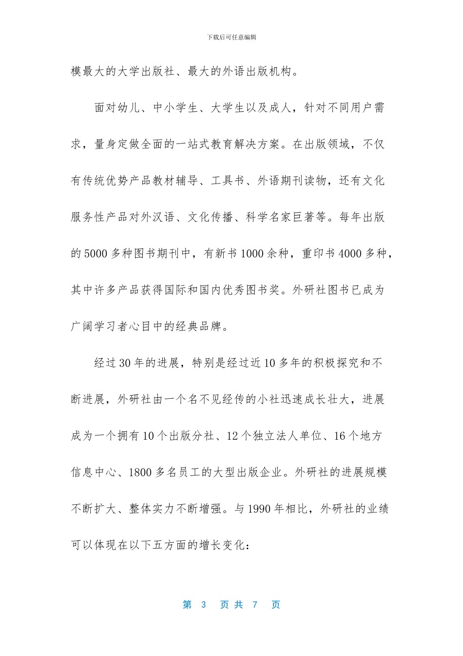 高考英语阅读解题技巧(1)_第3页