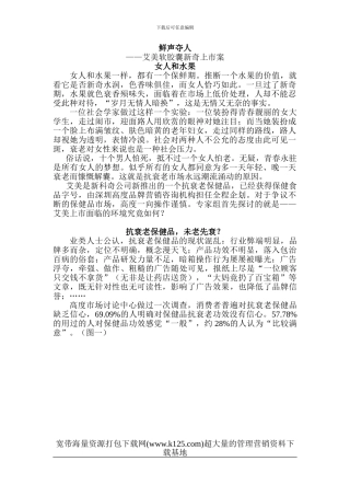 鲜声夺人—艾美软胶囊新鲜上市案