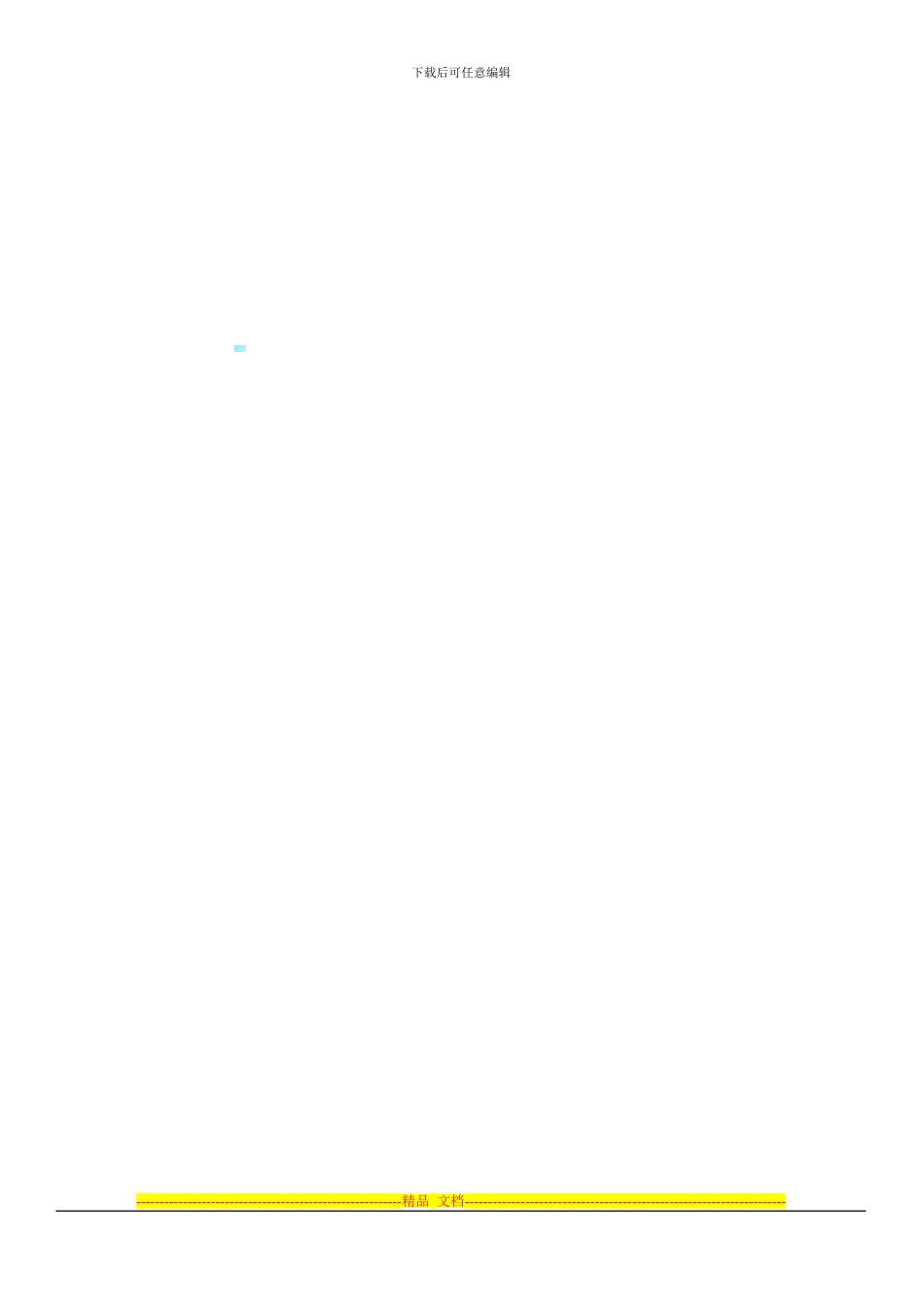 鼎新分销协议书2024_第3页