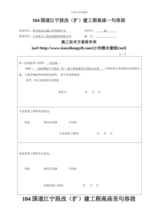 003--重大危险源应急预案