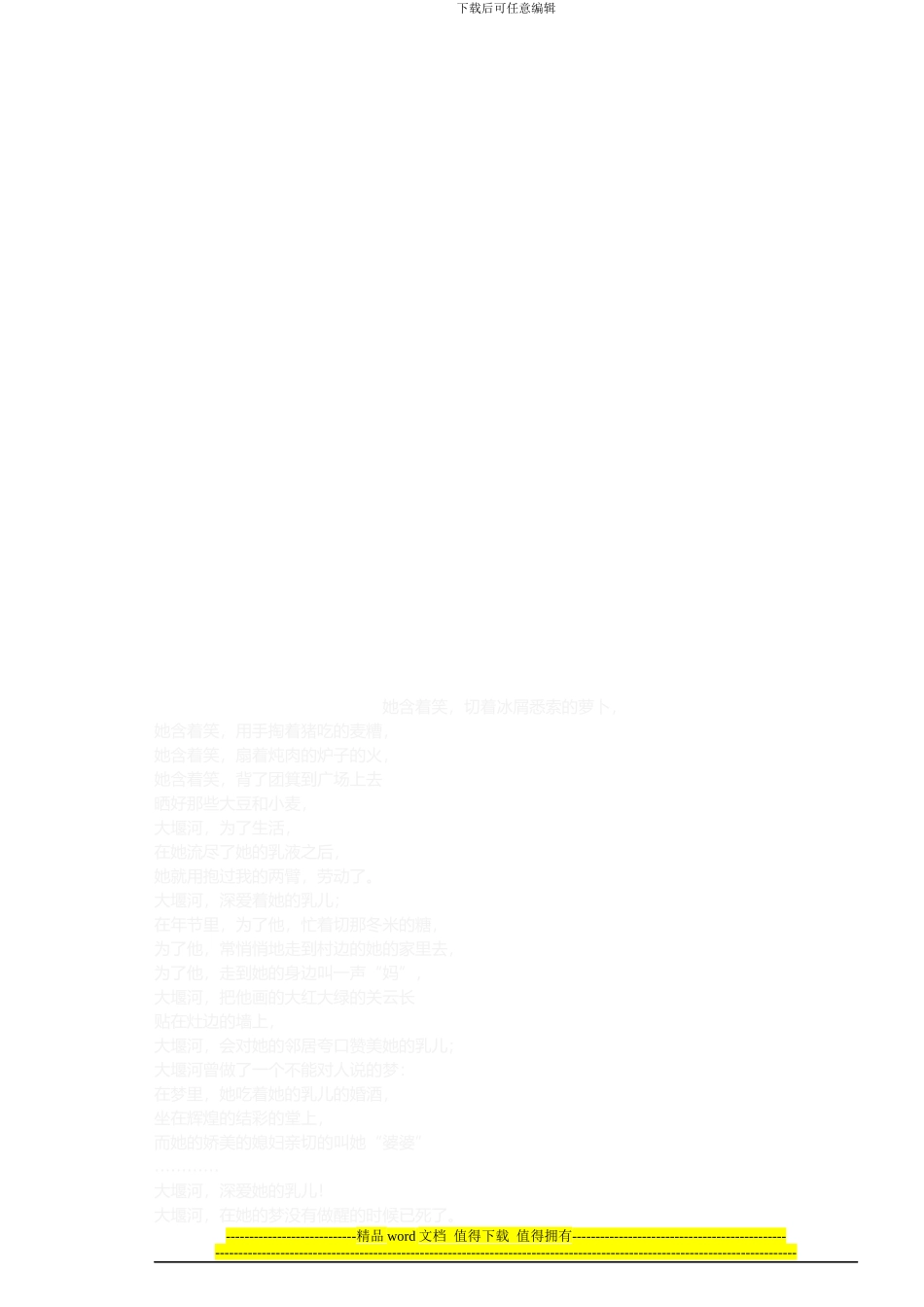 003-施工现场质量管理检查记录_第3页