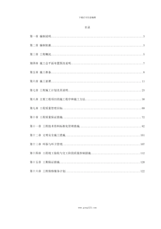 0052-某区法院办公楼装饰工程