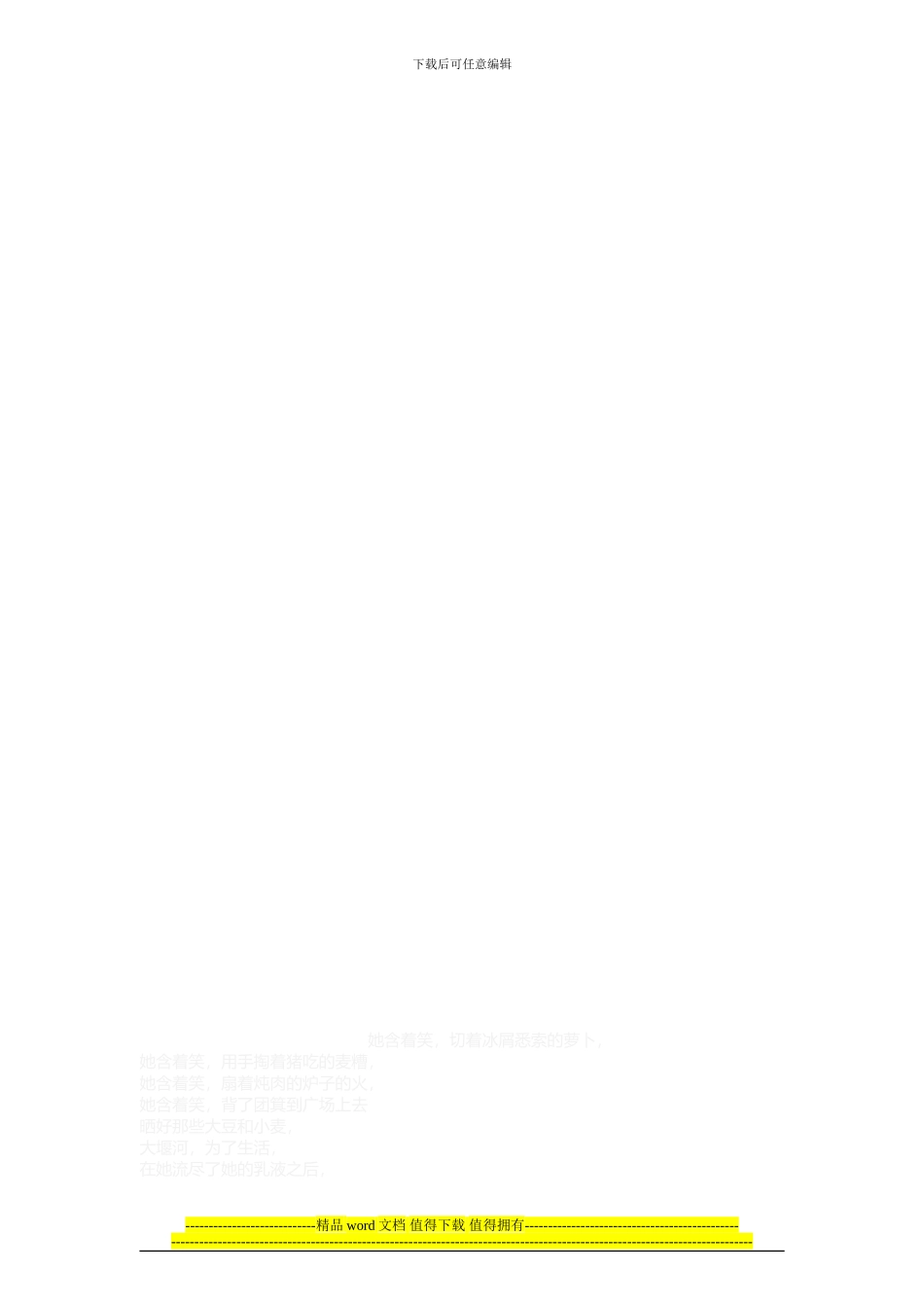 010-现场施工临时用电管理制度_第3页