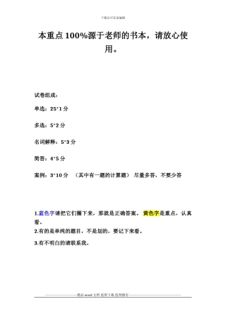 06961工程财务考点汇总