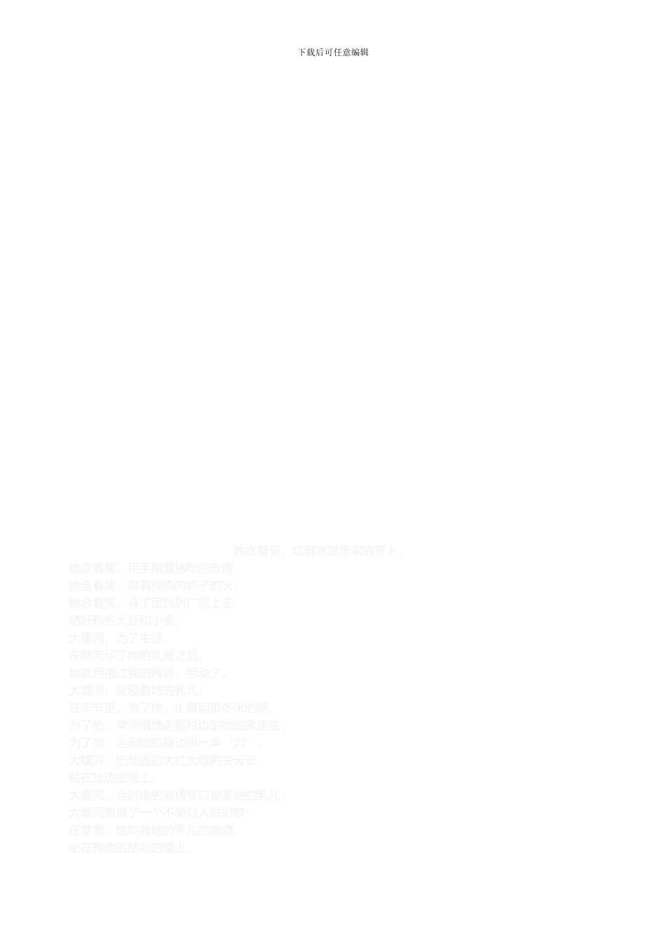 07-施工伤亡事故的处理_第3页