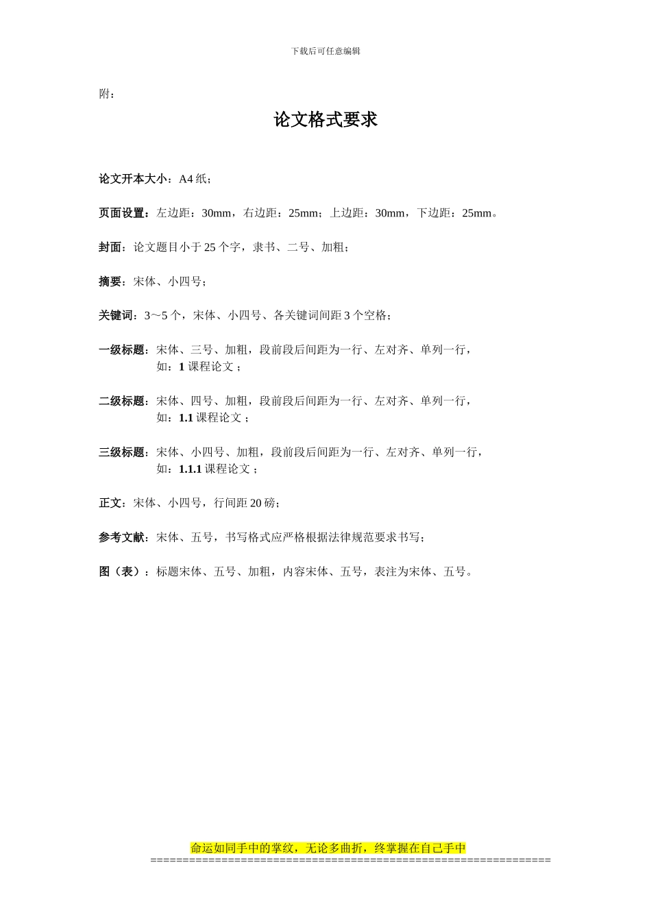 08-建筑工程项目管理_第3页