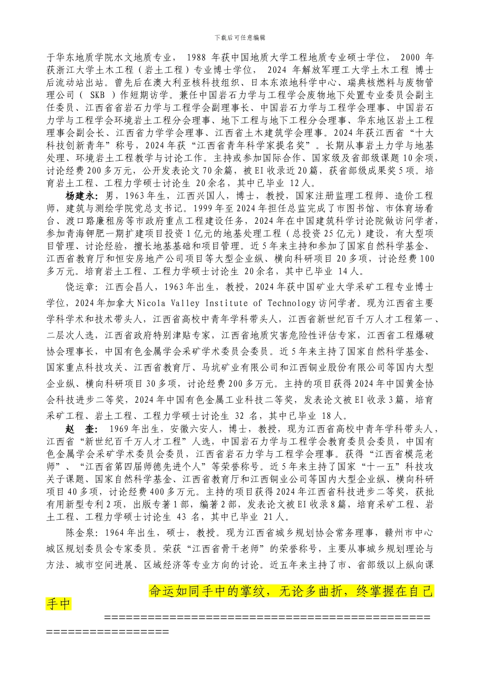 085213建筑与土木工程_第2页