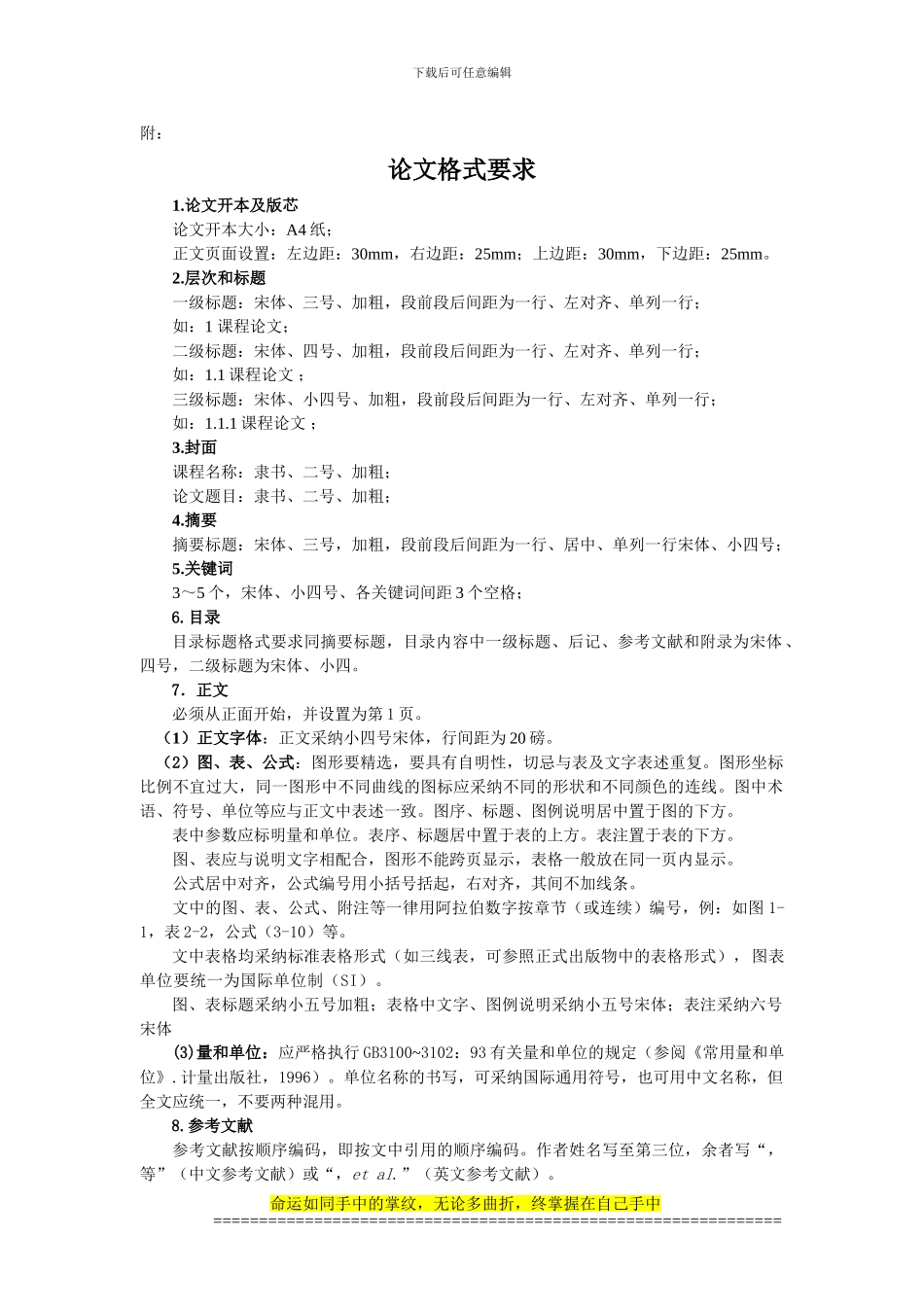 08建筑工程项目管理_第3页