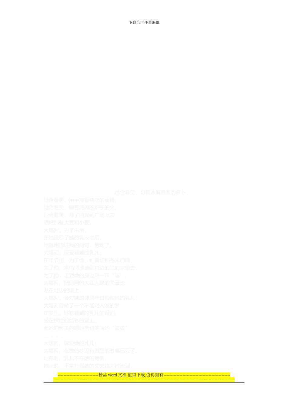 1.2.1.6施工工程控制_第3页