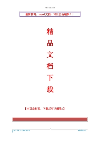 10kV线路及农网改造工程施工方案